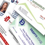 визитки, печат на рекламни материали, печатници